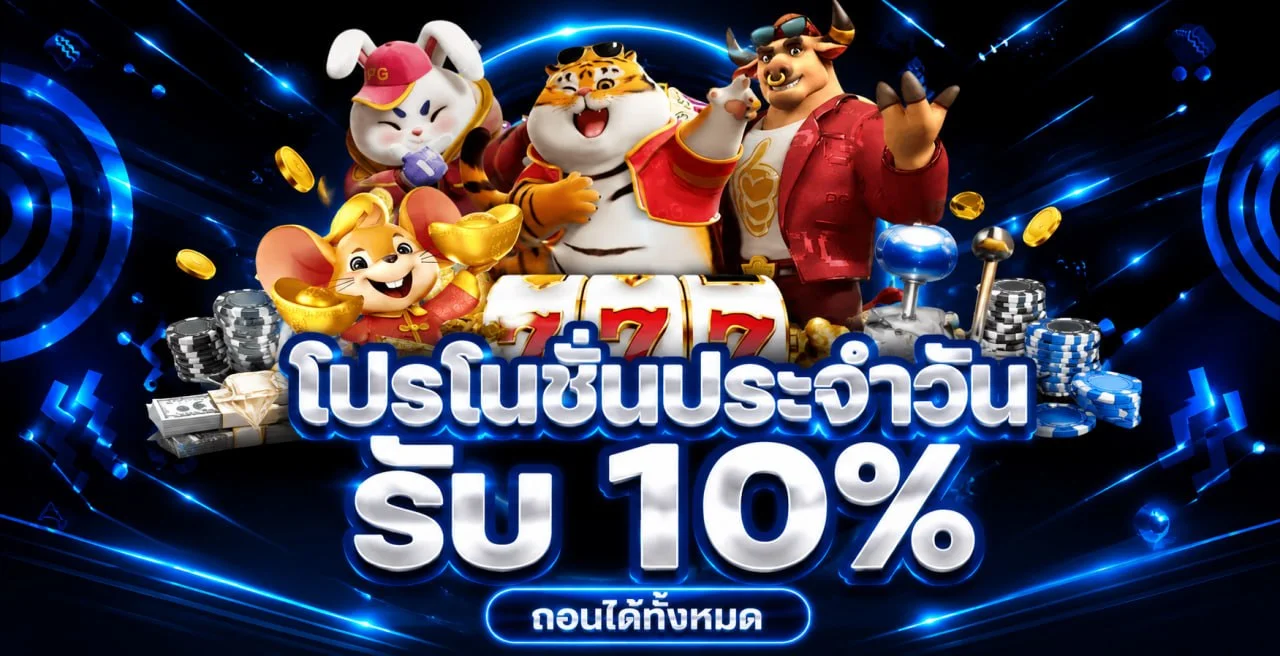 PG168 สล็อตเว็บตรง คาสิโนออนไลน์ ฝากถอนออโต้ 24 ชม.