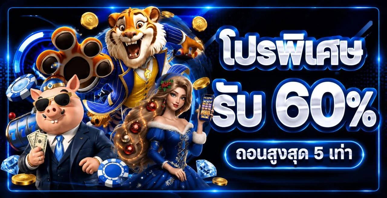 ขั้นตอนสมัคร เติมเครดิต และเลือกเกม PG168