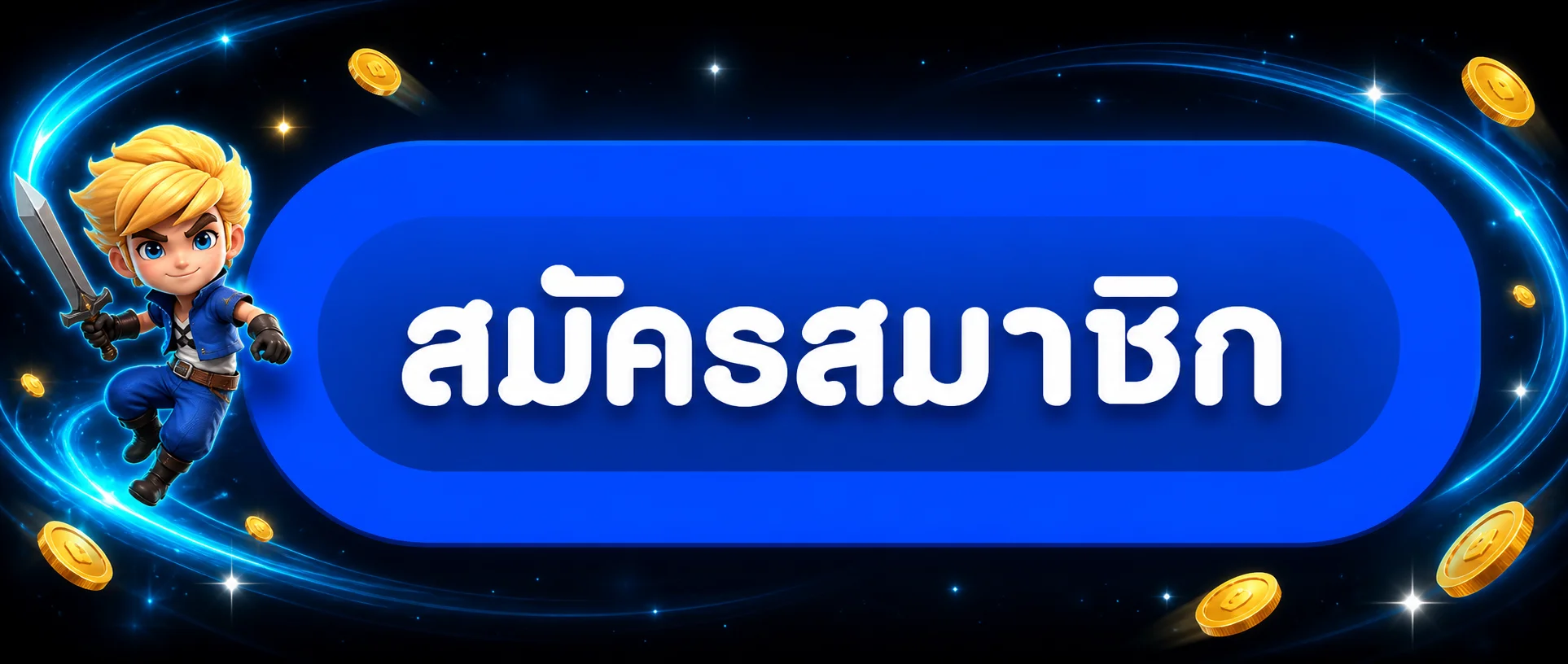 ทางเข้า PG168 เข้าสู่ระบบพร้อมตัวละครเกม